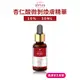 arin氧潤 10% 杏仁酸微剝煥膚精華 30ml 果酸 毛孔粗大 暗沉 黑白頭 控油 杏仁酸 美白 美白精華液