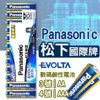在飛比找Yahoo!奇摩拍賣優惠-國際牌鈦元素鹼性電池 松下Panasonic 電子鎖指定電池