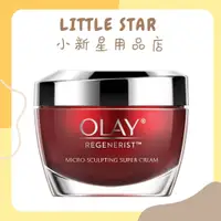 在飛比找蝦皮購物優惠-LITTLE STAR 小新星【OLAY歐蕾-高效緊緻護膚霜