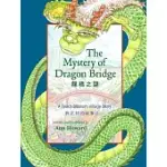 THE MYSTERY OF DRAGON BRIDGE: A PEACH BLOSSOM VILLAGE STORY