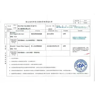 台灣[ALEX] T-24 調整型雙側條護膝(只)F