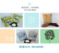 在飛比找Yahoo!奇摩拍賣優惠-Give Me White 還我清白【淨白/檀香/水世界】酵