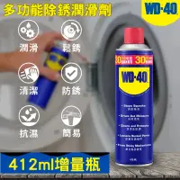 在飛比找蝦皮購物優惠-【五金大王】現貨 WD40 增量瓶 防銹潤滑油 防鏽油 WD