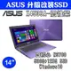 asus-X453SA SSD 筆記型電腦-紫