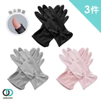 在飛比找PChome24h購物優惠-【ONEDER 旺達】冰絲掀蓋網眼手套-HW105 3雙組