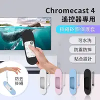 在飛比找PChome24h購物優惠-Chromecast 4 Google TV 電視棒 遙控器
