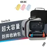 任天堂 NINTENDO SWITCH OLED NS 大容量 收納盒 收納包 防壓 硬盒 提把 攜帶方便 防塵 防潑水