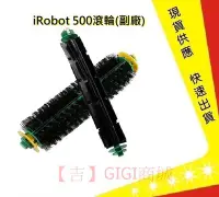 在飛比找Yahoo!奇摩拍賣優惠-iRobot500系列滾輪 【吉】通用500/510/527