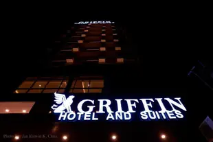 格裡芬套房飯店Griffin Hotel and Suites