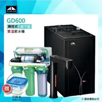 在飛比找momo購物網優惠-【GUNG DAI宮黛】GD-600/GD600櫥下型觸控式
