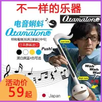 在飛比找Yahoo!奇摩拍賣優惠-otamatone 電音蝌蚪 日本 電子二胡 蝌蚪琴 樂器禮