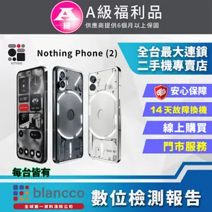 [福利品Nothing Phone (2) (12G+256GB) 全機9成9新