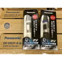 在飛比找樂天市場購物網優惠-現貨馬上出 保固一年 國際牌 Panasonic ER-GN