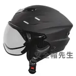 【安全帽先生】ZEUS瑞獅安全帽 ZS-125B ZS125B 125B 彈性黑 消光黑 飛行鏡 遮耳雪帽 內襯可拆洗