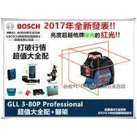 在飛比找樂天市場購物網優惠-㊣BOSCH㊣德國 BOSCH 4V4H 超貼牆面/土木磨積