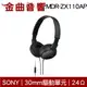 Sony 索尼 MDR-ZX110AP 黑色 兒童適用 平價 線控麥克風 耳罩式耳機 | 金曲音響