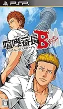 Kenka Banchou Bros. Tokyo Battle Royal [Japan Import]