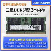 在飛比找Yahoo!奇摩拍賣優惠-三星 32G 16G 8G DDR5 4800 5600 S