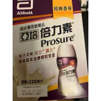 在飛比找蝦皮購物優惠-亞培倍力素 癌症專用營養品