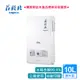 莊頭北_安全熱水器10L_TH-3106RF (BA110001)