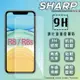 SHARP 夏普 AQUOS R8/R8s SH-R80 / R8 Pro/R8s Pro SH-R80P 鋼化玻璃保護貼 9H 螢幕貼 玻璃貼 保護膜