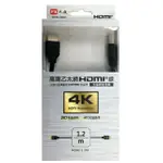 大通 HDMI-1.2MS 高速乙太網HDMI線  1.2米