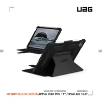 在飛比找momo購物網優惠-【UAG】iPad Air 10.9（4/5 th）/Pro