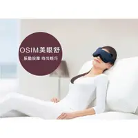 在飛比找iOPEN Mall優惠-OSIM 輕巧美眼舒 OS-141(眼部按摩器) 貓版/星星