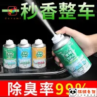 在飛比找蝦皮購物優惠-空調去異味車載去異味噴霧 車用清新劑 車用空氣清淨機 汽車室