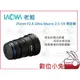 數位小兔【LAOWA 老蛙 25mm F2.8 2.5-5X 微距鏡 for CANONN】Ultra Macro 公司貨 攝影 微距 鏡頭
