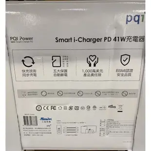 宅配免運 Costco 好市多代購 PQI 41W快速三孔充電器 TYPE C+USB多元傳輸接口 快充 支援USB