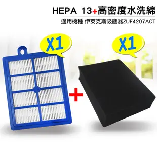 適用伊萊克斯HEPA13級過濾網+ZUF4207ACT高密度海綿