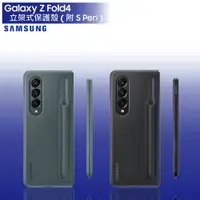 在飛比找蝦皮商城優惠-SAMSUNG Z Fold4 原廠皮套 原廠 立架式保護殼