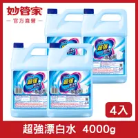 在飛比找PChome精選優惠-{妙管家} 超強漂白水 4000ml (4入/箱)