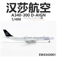 在飛比找蝦皮購物優惠-現貨JC Wings EW4343001 漢莎航空空客A34