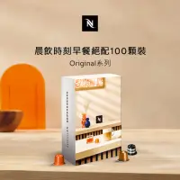 在飛比找momo購物網優惠-【Nespresso】ORIGINAL系列-晨光時刻拿鐵絕配