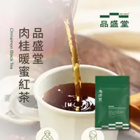 在飛比找蝦皮購物優惠-肉桂暖蜜紅茶｜循環暖活｜台灣蜜香紅茶｜12入｜品盛堂｜台灣百