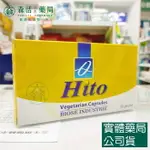 藥局 現貨_[阿德比]益多乳酸菌膠囊HITO(30粒/盒)/新婦寶A膠囊益生菌(60粒/盒)/捷力D3滴液400IU