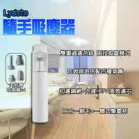 在飛比找momo購物網優惠-【小米有品】Lydsto 隨手吸塵器(吹吸兩用 手持 無線 