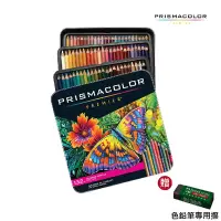 在飛比找Yahoo奇摩購物中心優惠-【贈色鉛專用擦】美國三福prismacolor霹靂馬 - 油