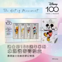 在飛比找誠品線上優惠-MAD BEAUTY迪士尼100週年系列水潤護唇膏禮盒