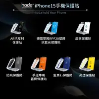 在飛比找蝦皮購物優惠-hoda 玻璃保護貼 iPhone15 15 Pro Max