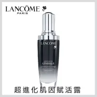 在飛比找蝦皮商城優惠-LANCOME 蘭蔻 超進化肌因賦活露 50ml 【壓箱寶】