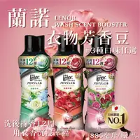 在飛比找momo購物網優惠-【P&G】衣物芳香豆 三種香味可選(885mL)