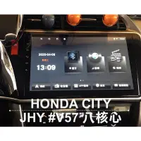 在飛比找蝦皮購物優惠-大新竹【阿勇的店】HONDA 本田 CITY專用安卓機 JH