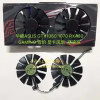 在飛比找蝦皮購物優惠-華碩ASUS GTX1060 1070 RX480 GAMI