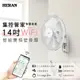 HERAN禾聯 14吋WIFI智能變頻壁掛風扇HLF-14CH72W