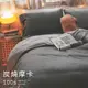 棉床本舖 炭燒摩卡【D1雙人床包組/含枕套】100支天絲™萊賽爾