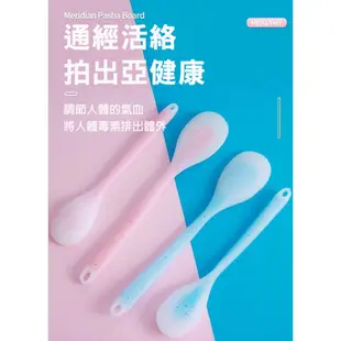 【台灣現貨】經絡拍痧板 刮痧拍打棒 健康經絡拍 加長經絡拍痧板 矽膠拍痧板 拍痧棒 拍打棒