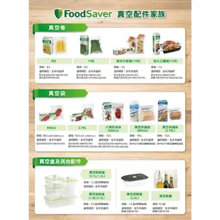 美國FoodSaver-真空保鮮機FM3941(真空機/包裝機/封口機)【公司貨福利品一年保固】